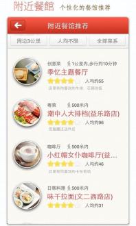 【免費工具App】美食行-APP點子