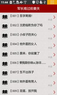 军长难过前妻关_其他应用_乐蛙软件市场_乐蛙